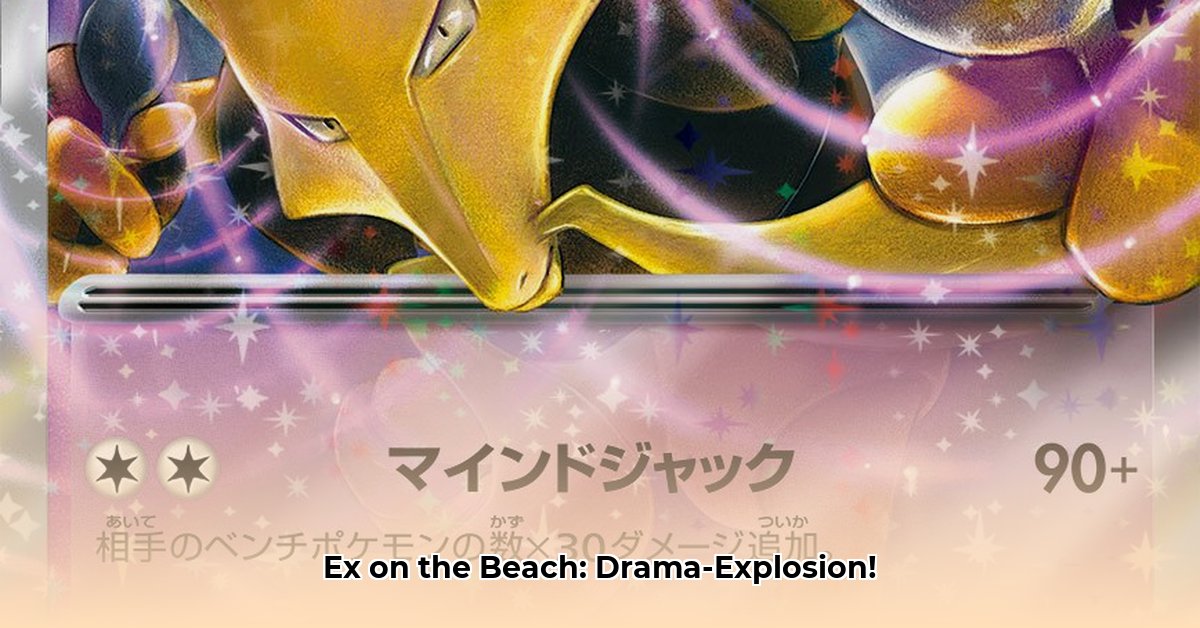 ex-on-the-beach-folge-14